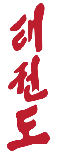 Club Uniform (Dobok)